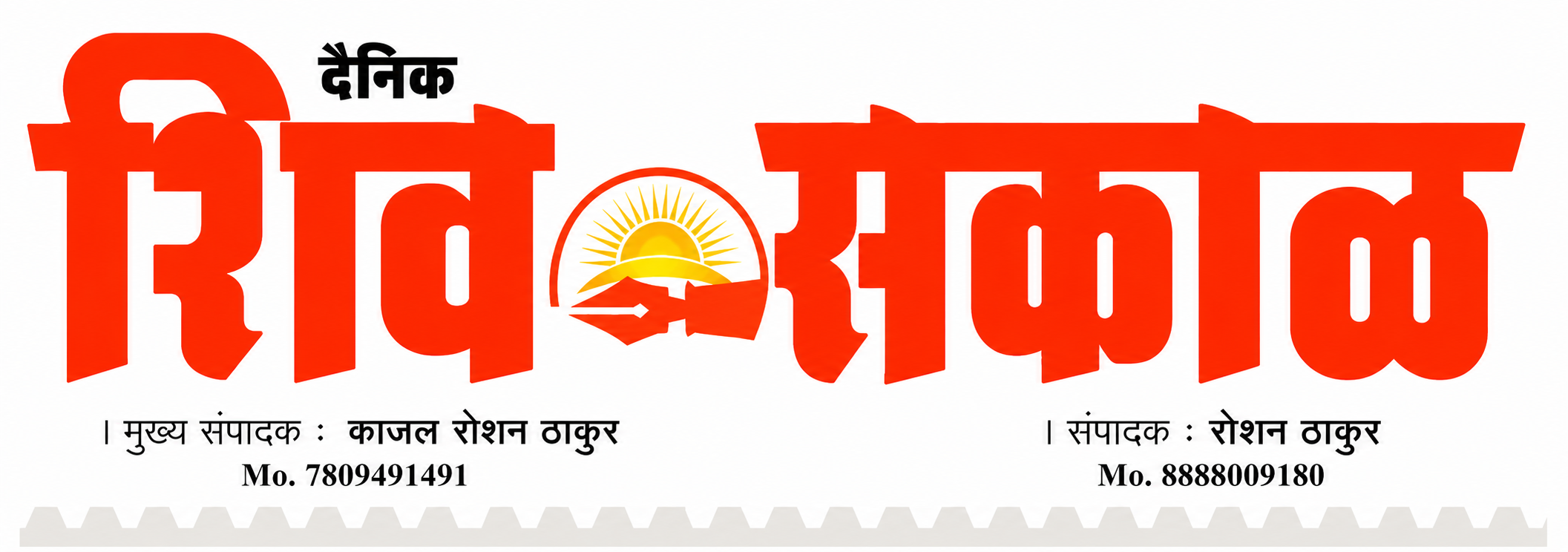 Shiv Sakal | Latest Marathi News Update